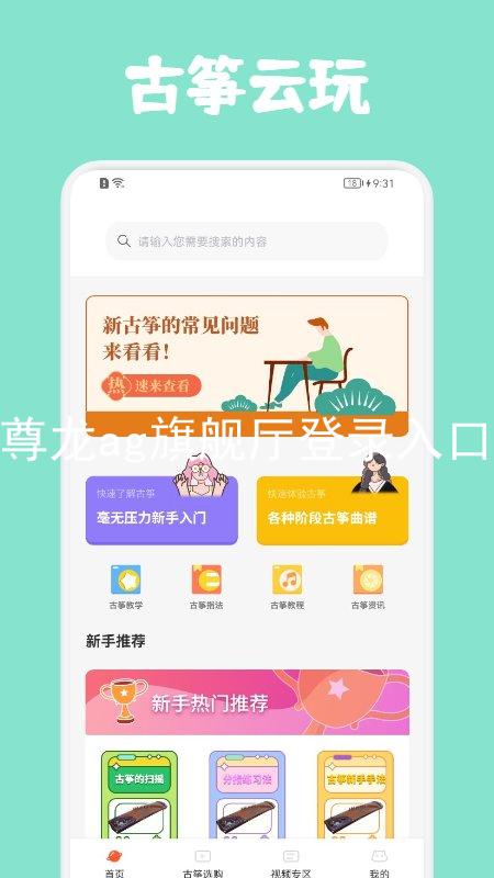 尊龙ag旗舰厅登录入口