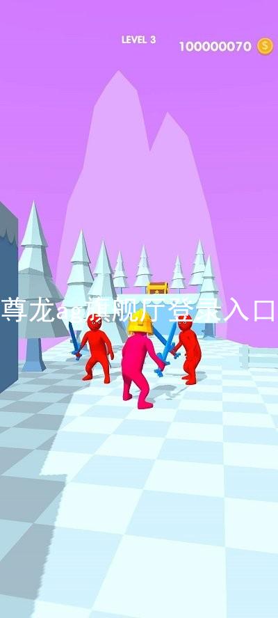 尊龙ag旗舰厅登录入口